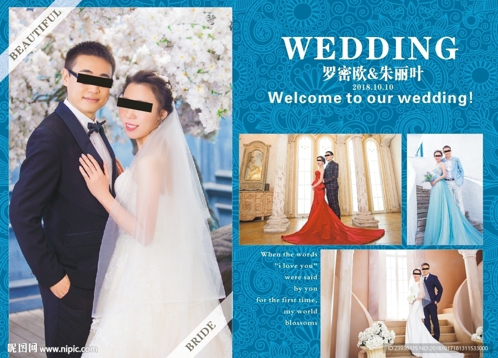 婚紗照排版噴繪
