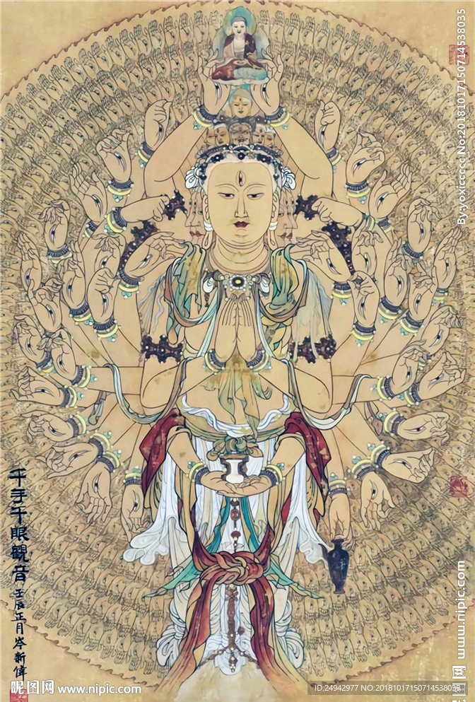 敦煌壁畫