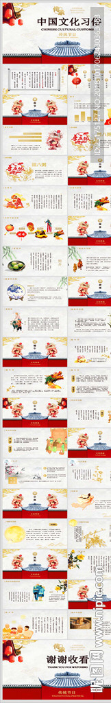 中国传统节日介绍PPT模板