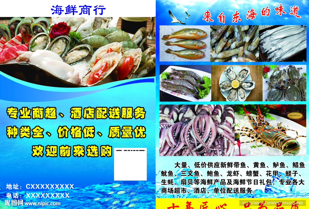 海鲜   水产品   鱼类