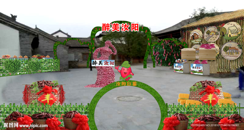 民俗展