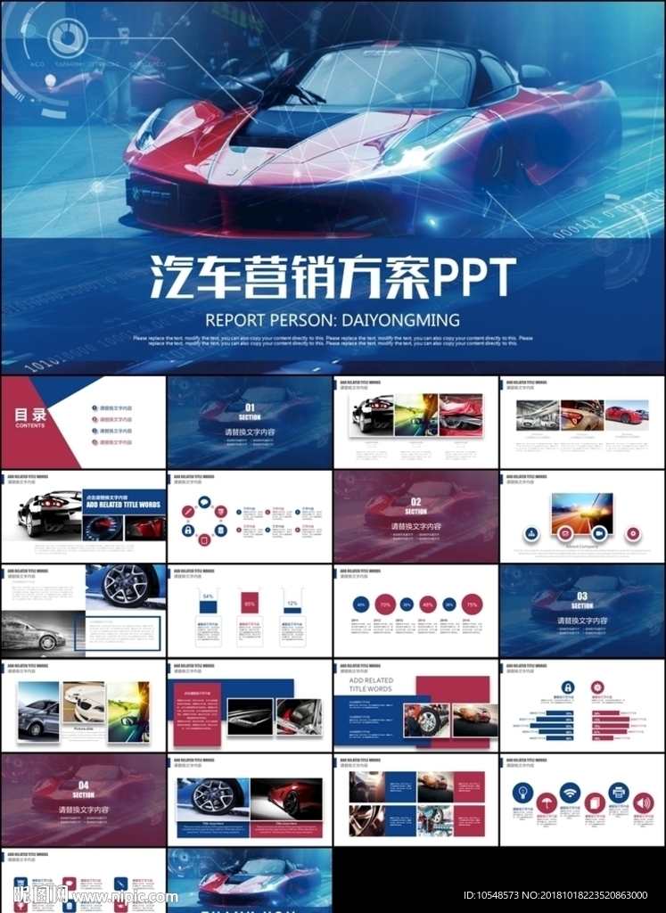 汽車行業汽車經銷商公司宣傳汽車