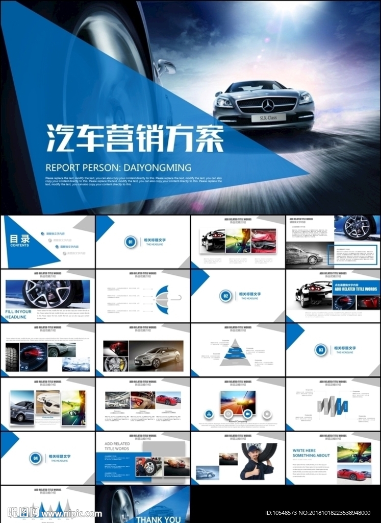 汽車行業(yè)汽車經(jīng)銷商公司宣傳汽車