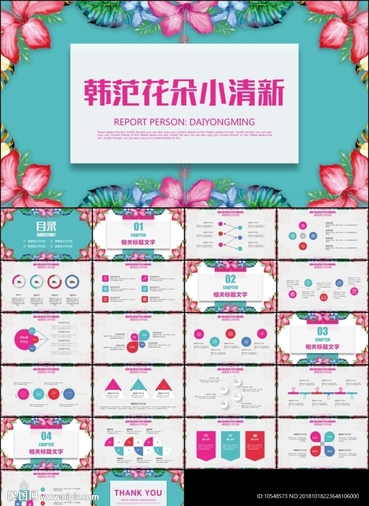 立體手繪唯美高雅女性小清新花朵