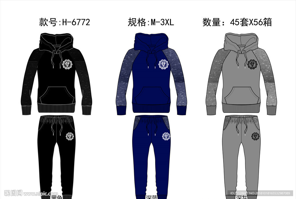 衛(wèi)衣套裝