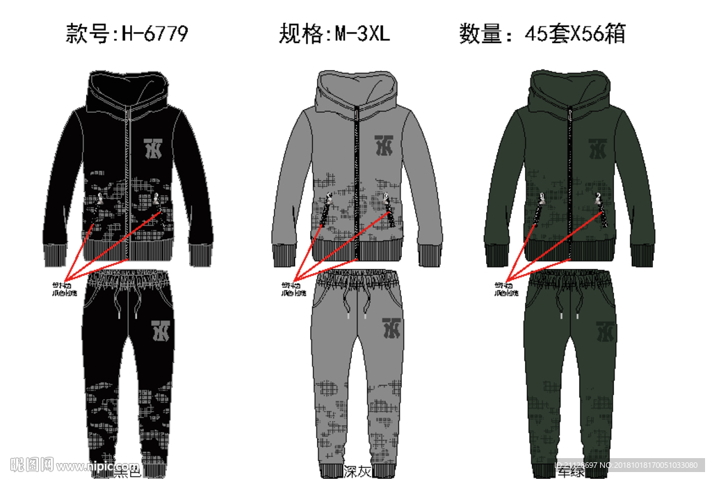 長袖套裝