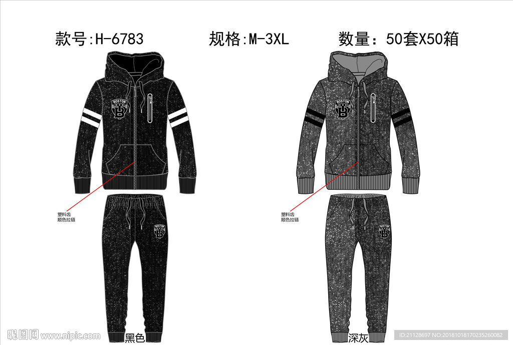 長(zhǎng)袖套裝