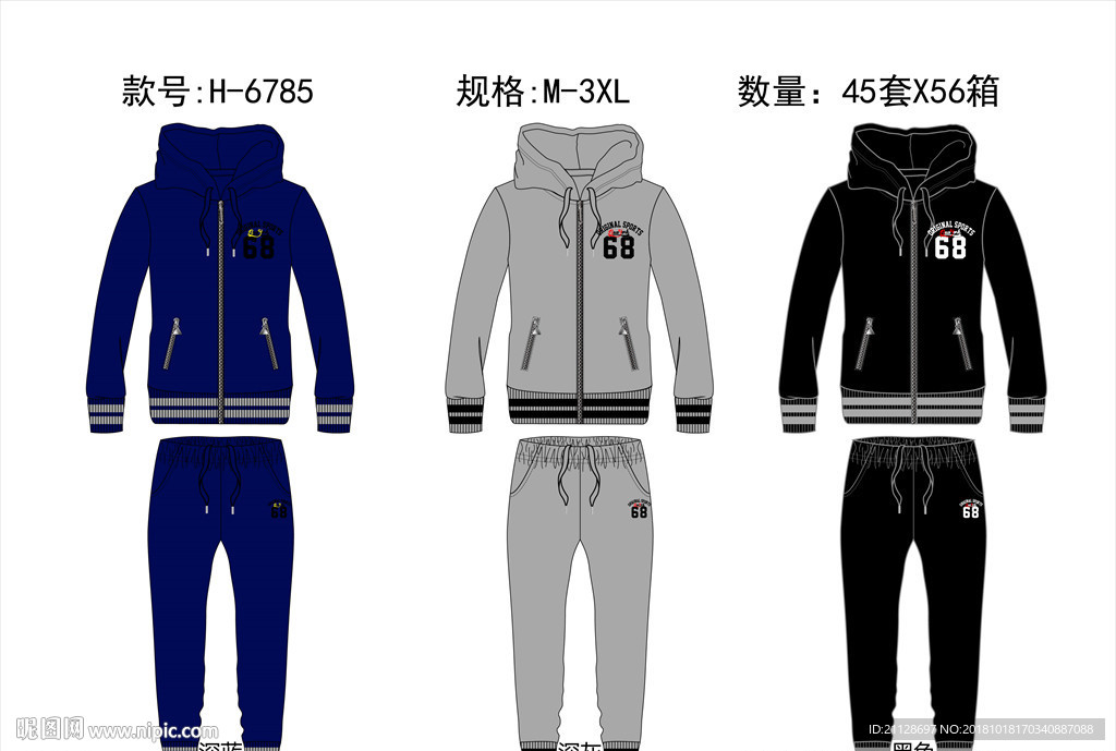 長(zhǎng)袖套裝