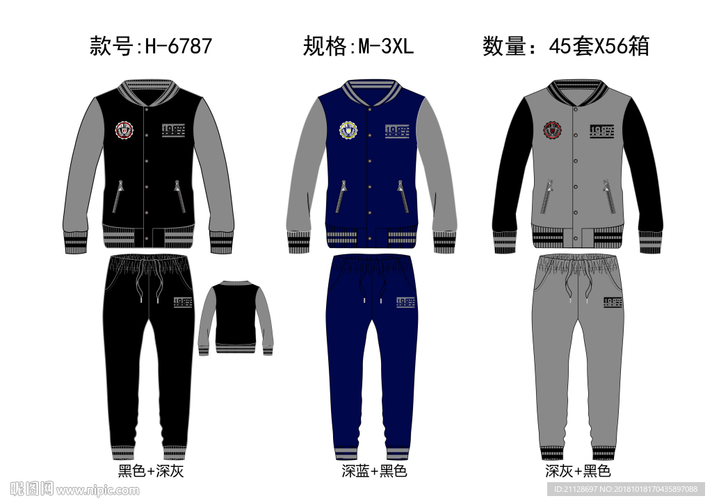 長(zhǎng)袖套裝