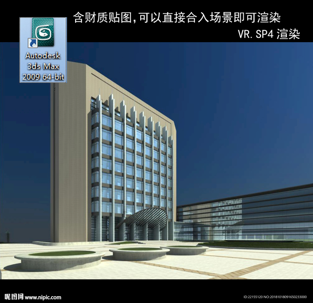 寫字樓 現代辦公樓 建筑模型圖