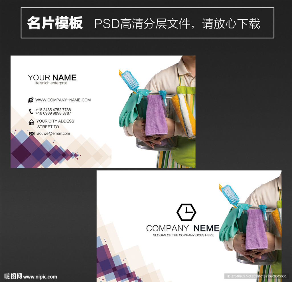 psd(cs6)颜色:cmyk10元(cny)×关 键 词:保姆名片 家庭主妇 家政公司