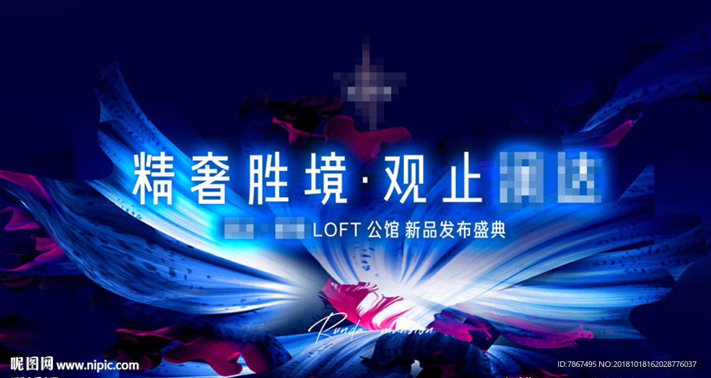 房地產(chǎn)發(fā)布盛典背景設(shè)計
