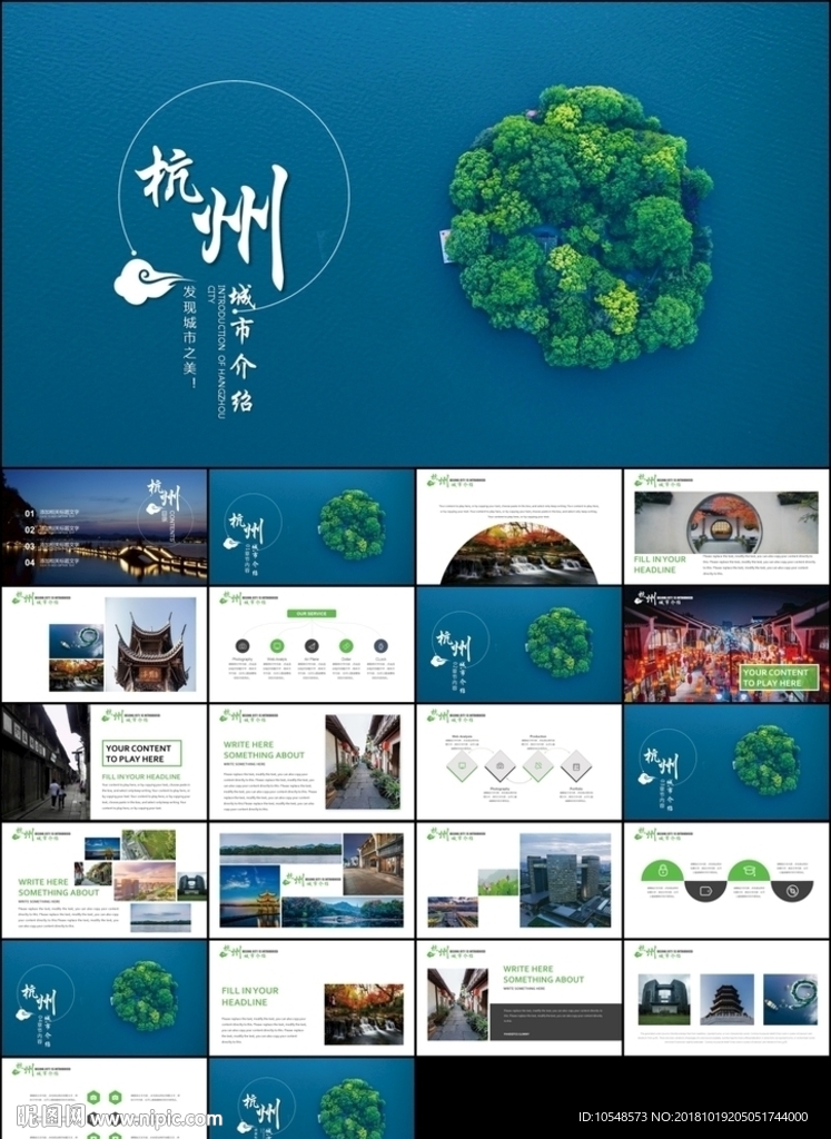 杭州印象旅游画册西湖风景