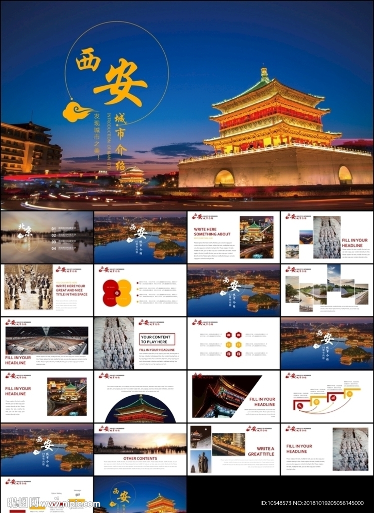 陜西西安印象旅游美食景點介紹