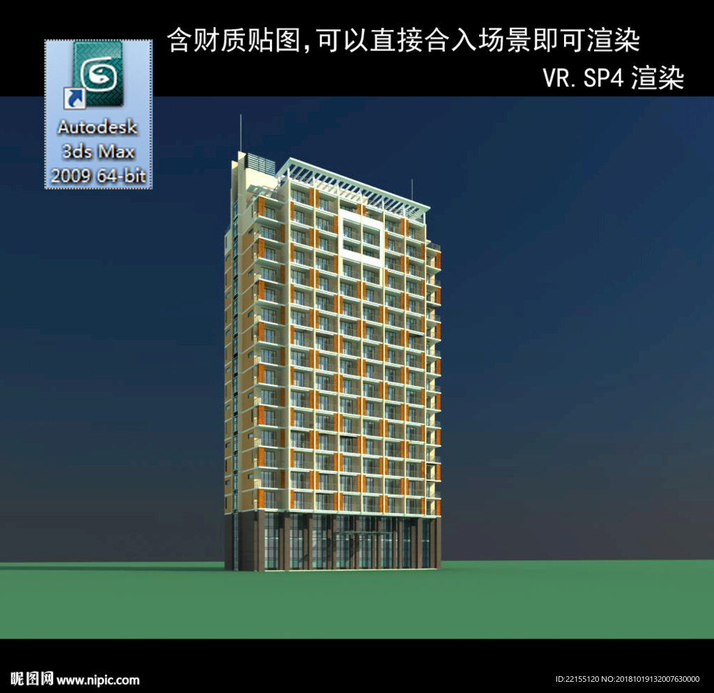 寫字樓 現(xiàn)代辦公樓 建筑模型圖