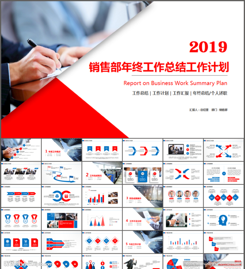 銷售部年終工作總結(jié)PPT