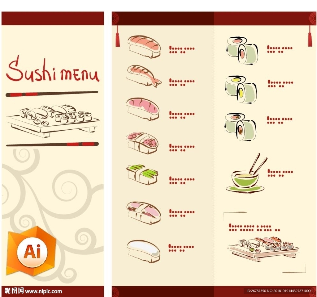 日式寿司菜单