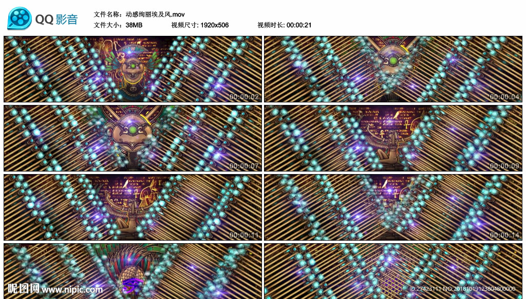 動感絢麗埃及元素 舞臺背景視頻