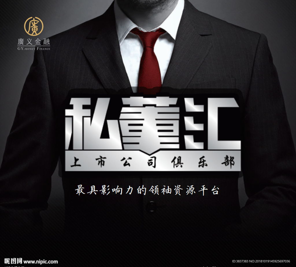 私董會宣傳冊