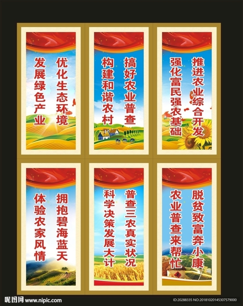 農業上墻標語