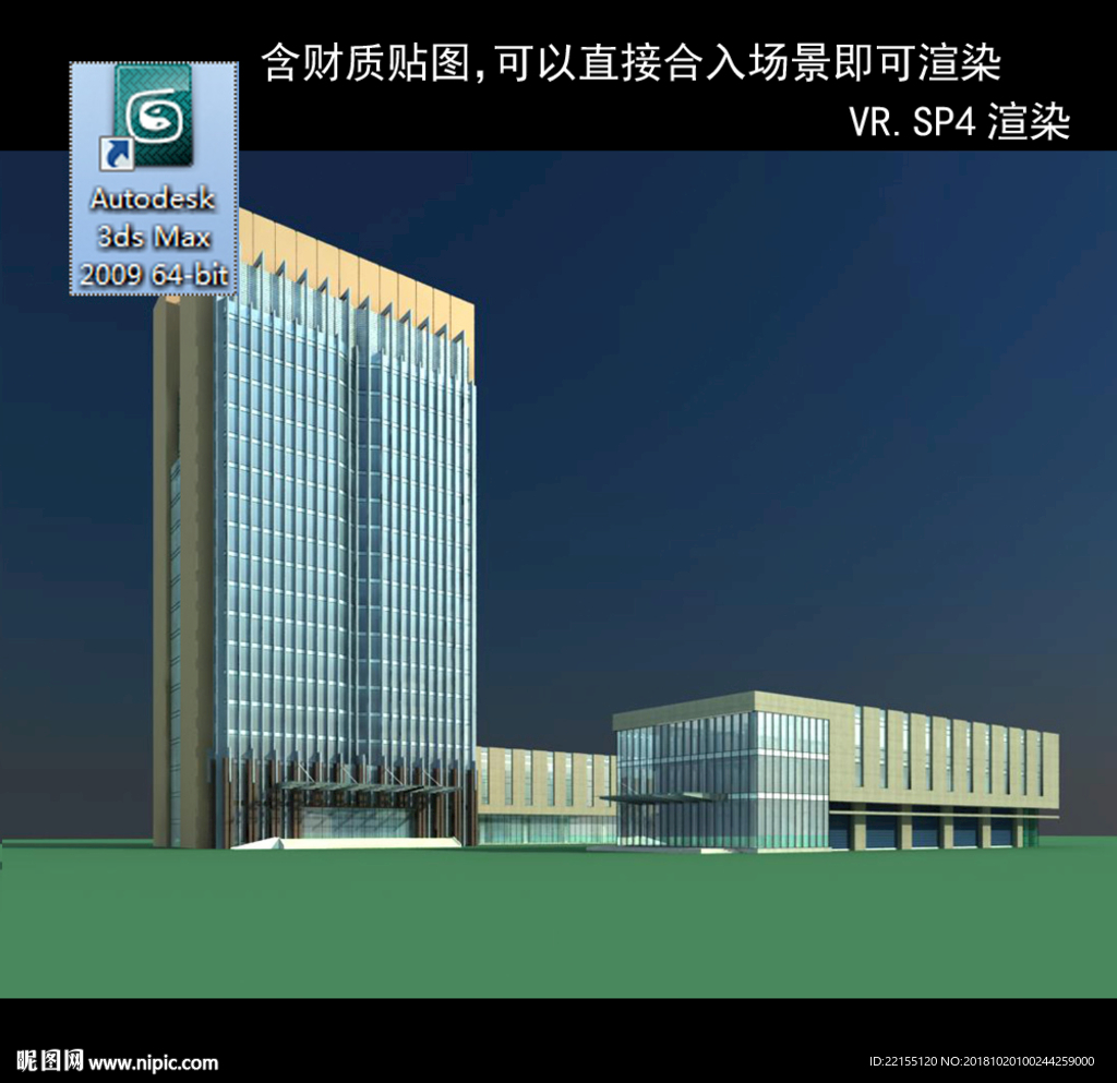 寫字樓 現(xiàn)代辦公樓 建筑模型圖