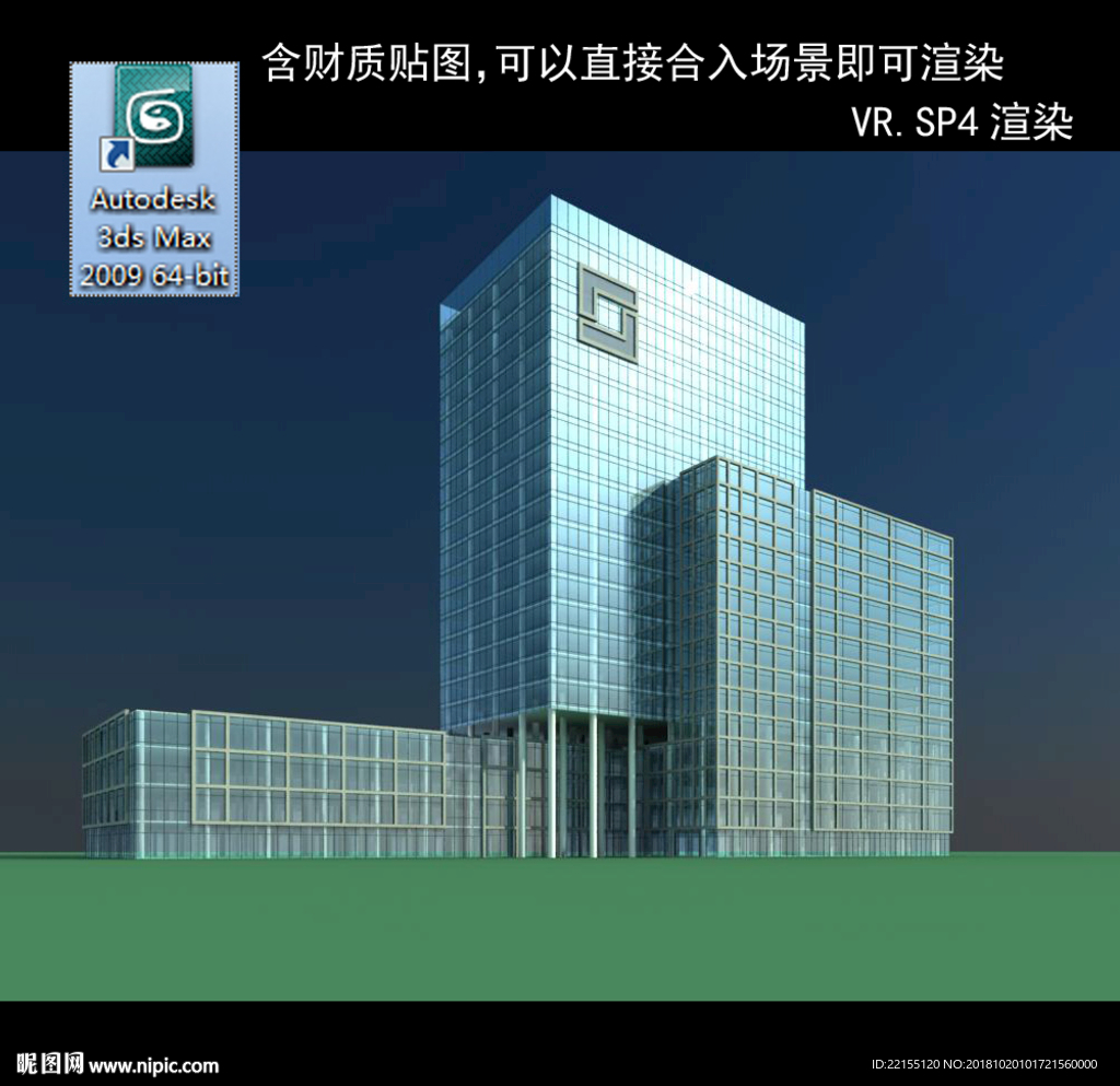 寫字樓 現(xiàn)代辦公樓 建筑模型圖