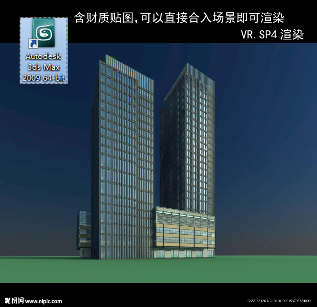 寫字樓 現(xiàn)代辦公樓 建筑模型圖