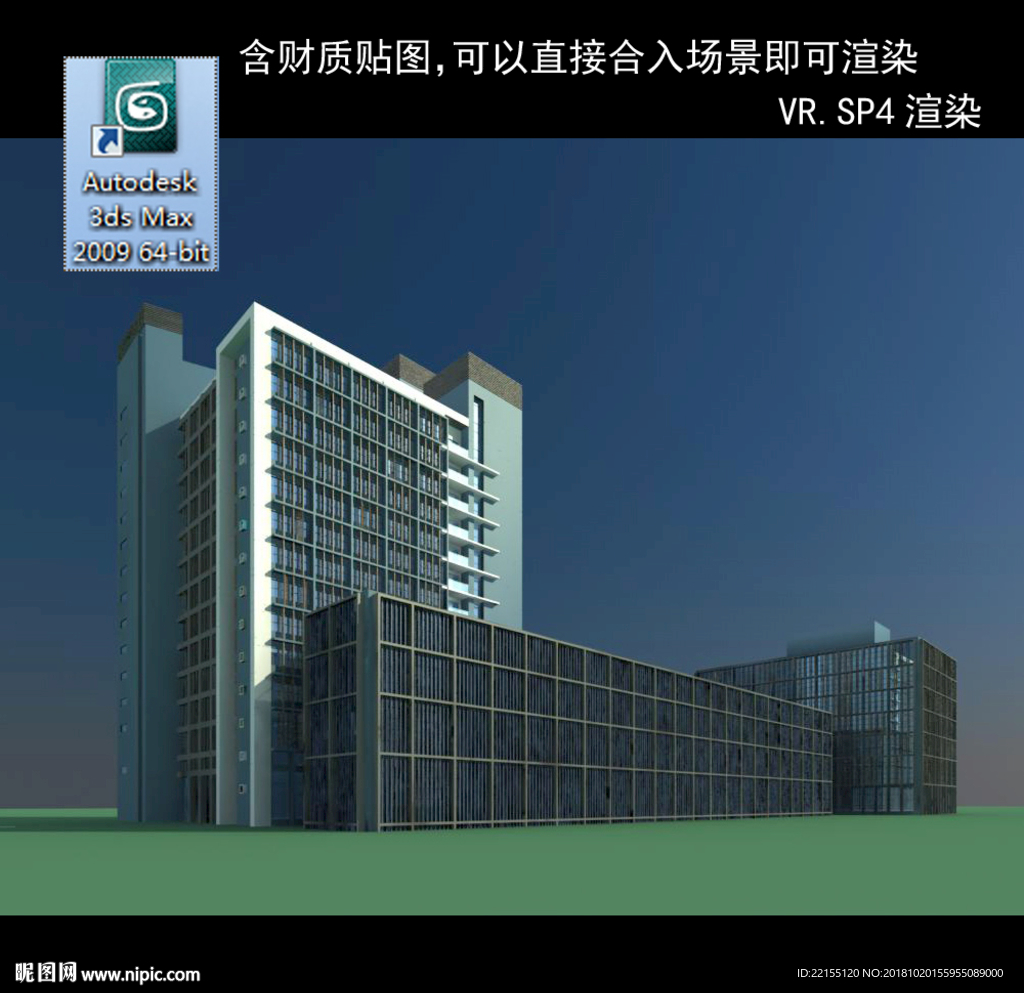 寫字樓 現(xiàn)代辦公樓 建筑模型圖