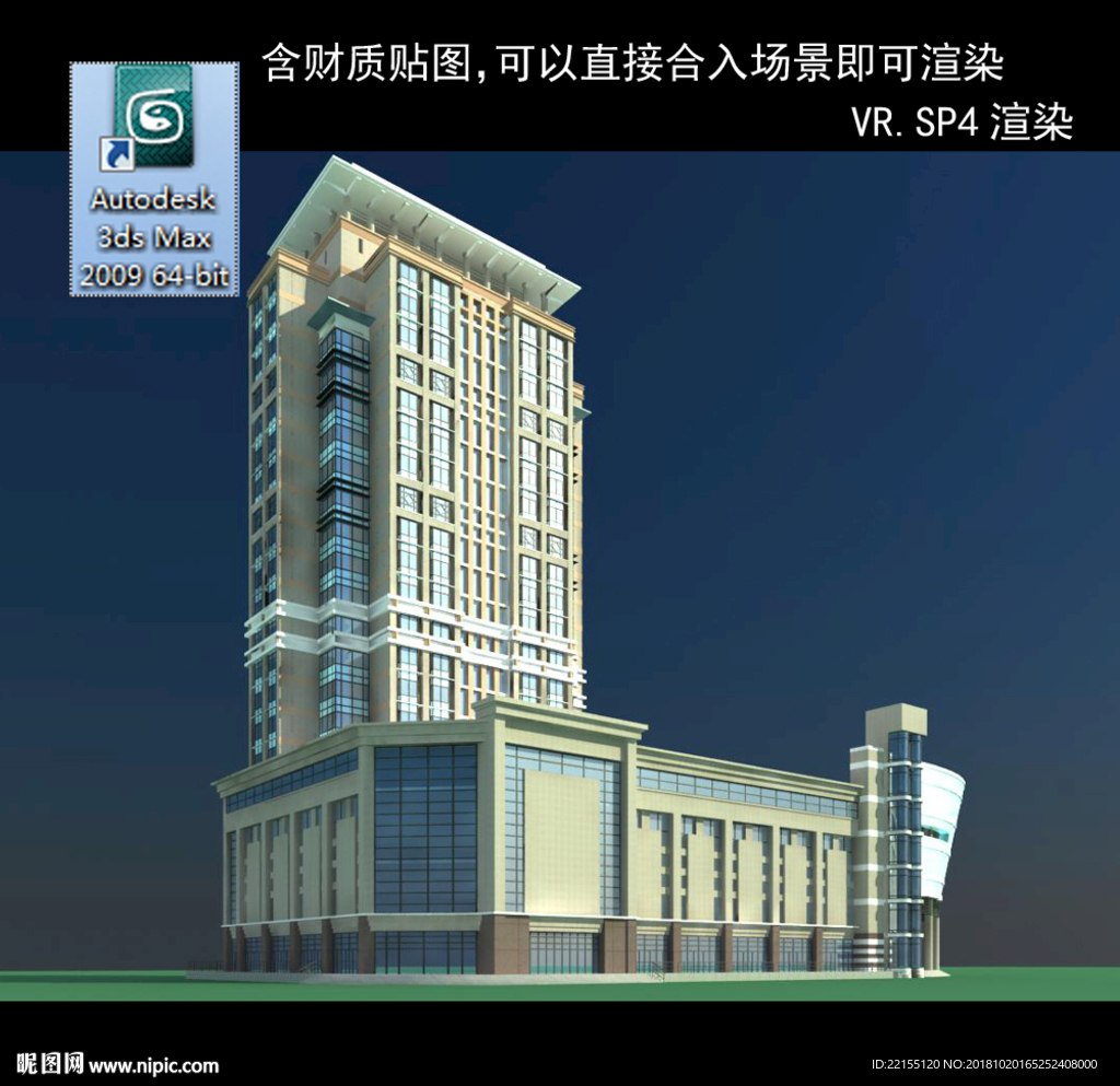寫字樓 現(xiàn)代辦公樓 建筑模型圖