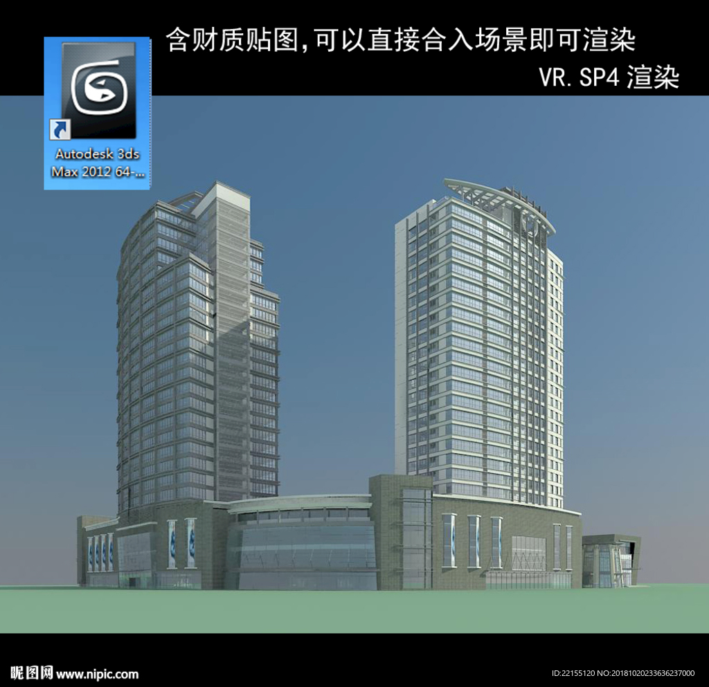 寫字樓 現(xiàn)代辦公樓 建筑模型圖