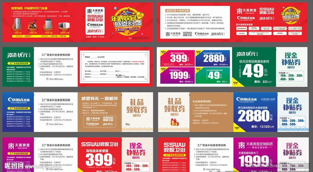 年底收官 感恩回饋