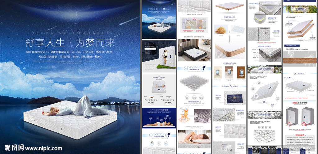環(huán)保椰棕床墊淘寶詳情頁