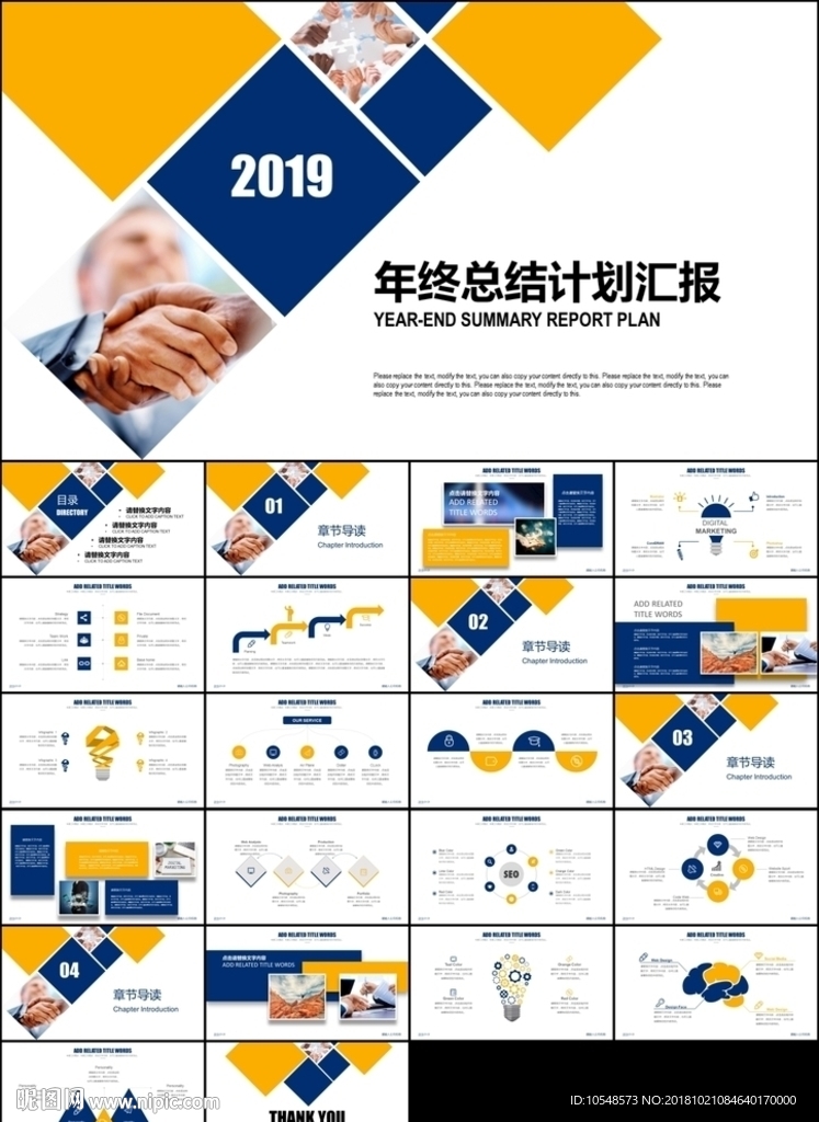 藍(lán)橙色扁平化年終總結(jié)新年計(jì)劃