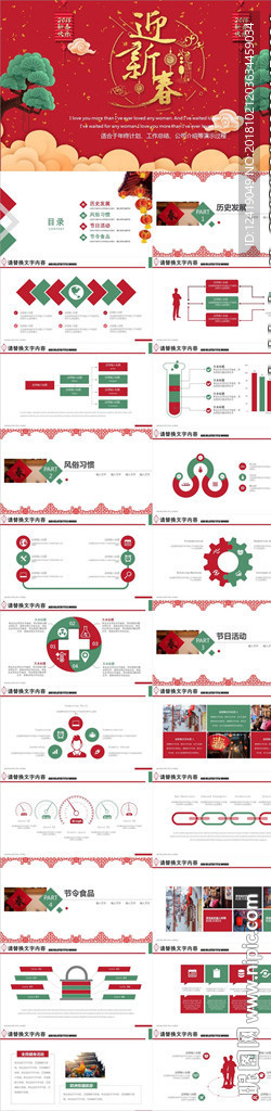 年會(huì)ppt
