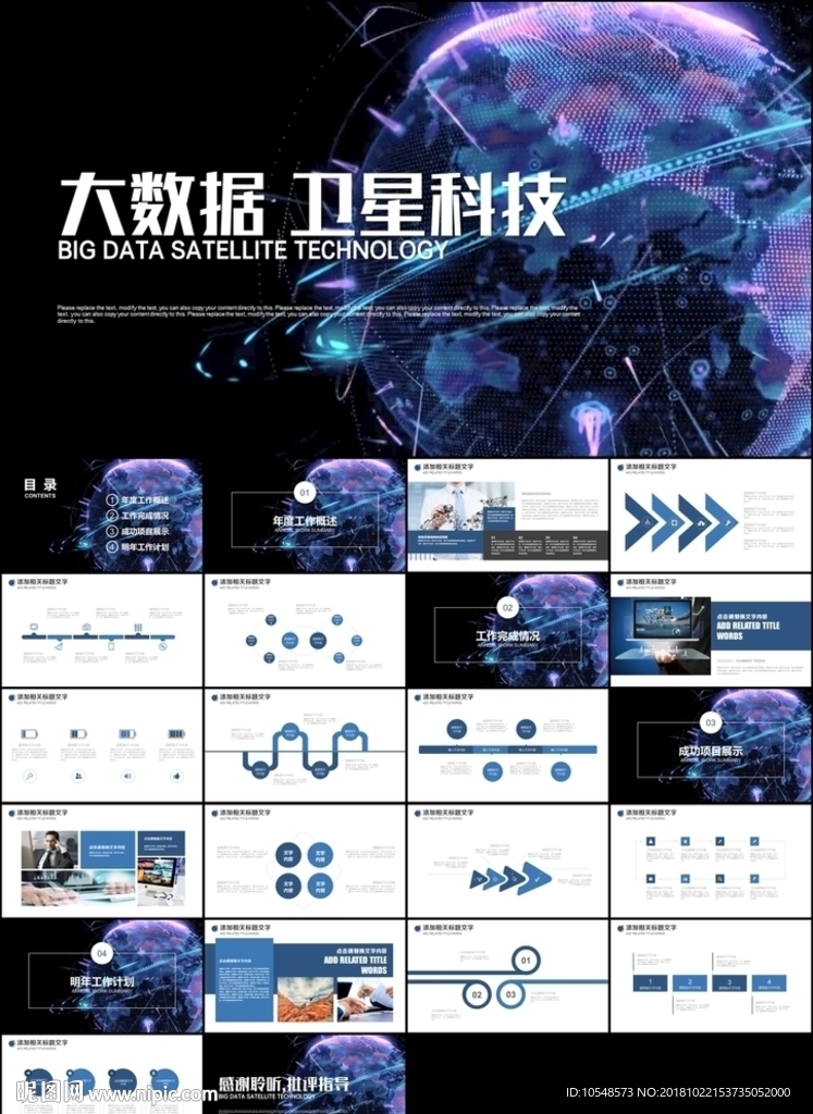 互聯網商務科技云計算大數據