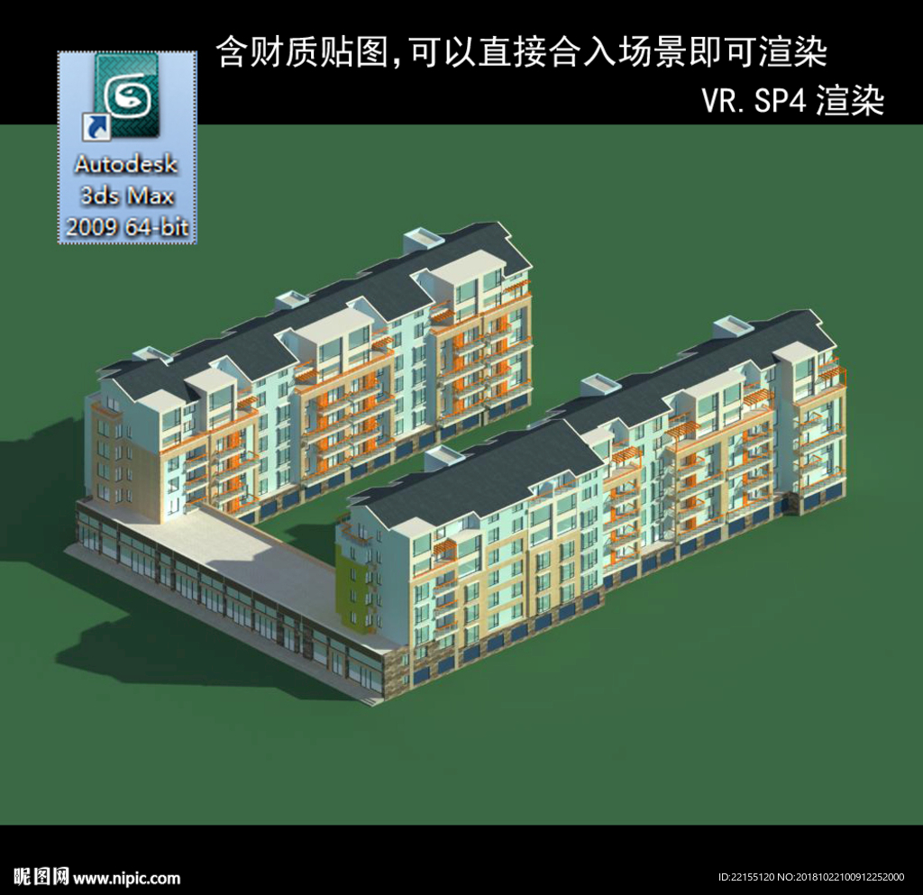多層建筑 景觀 小區(qū) 地產(chǎn) 樓