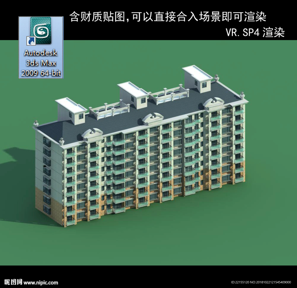 多層建筑 景觀 小區(qū) 地產(chǎn) 樓