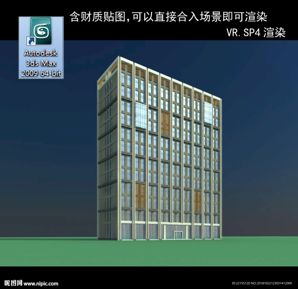寫字樓 現(xiàn)代辦公樓 建筑模型圖