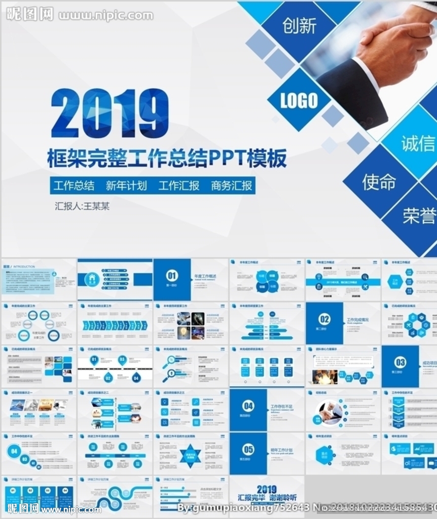 年終工作總結匯報新年計劃PPT