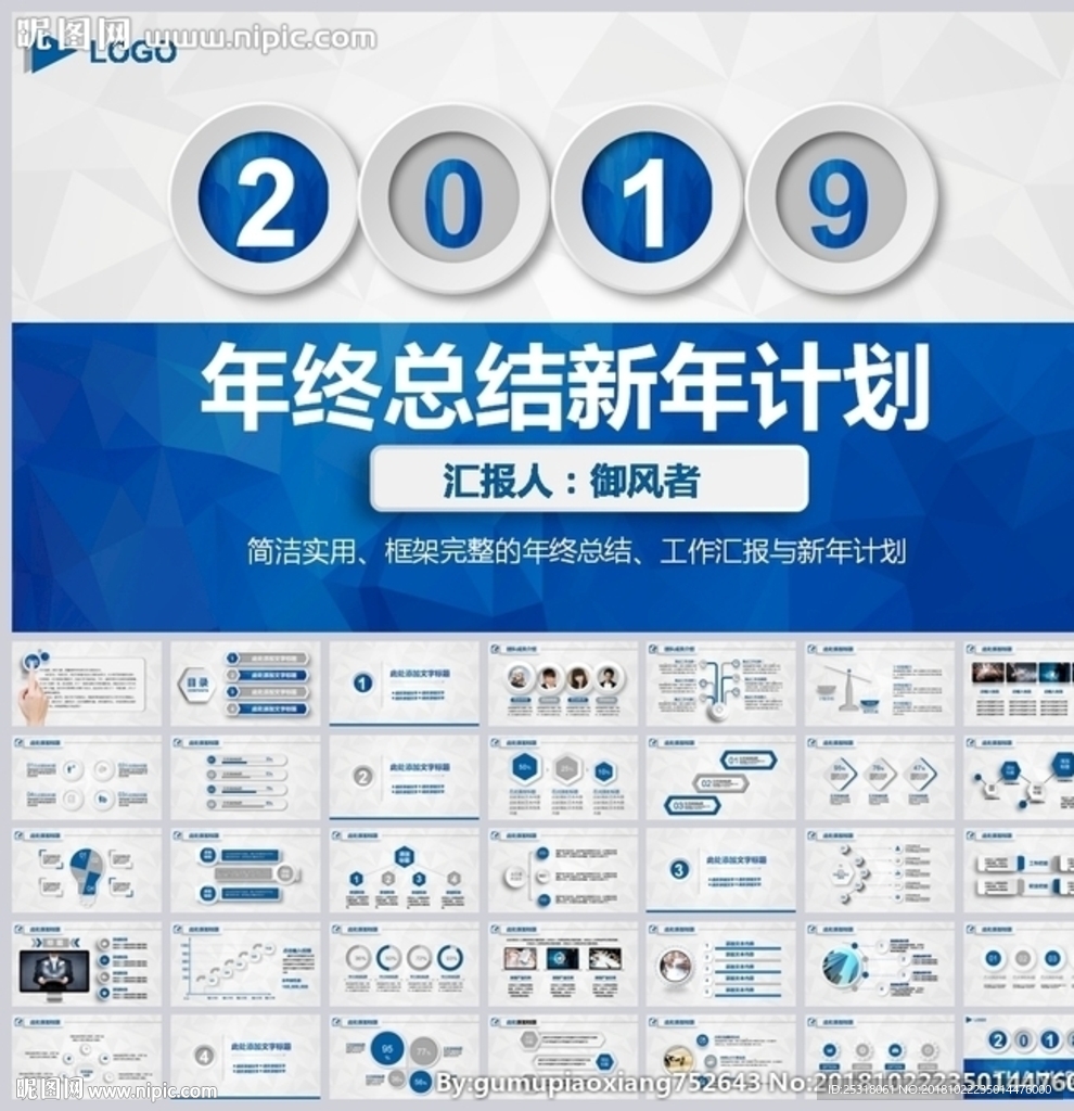 大氣年終總結(jié)工作匯報(bào)PPT