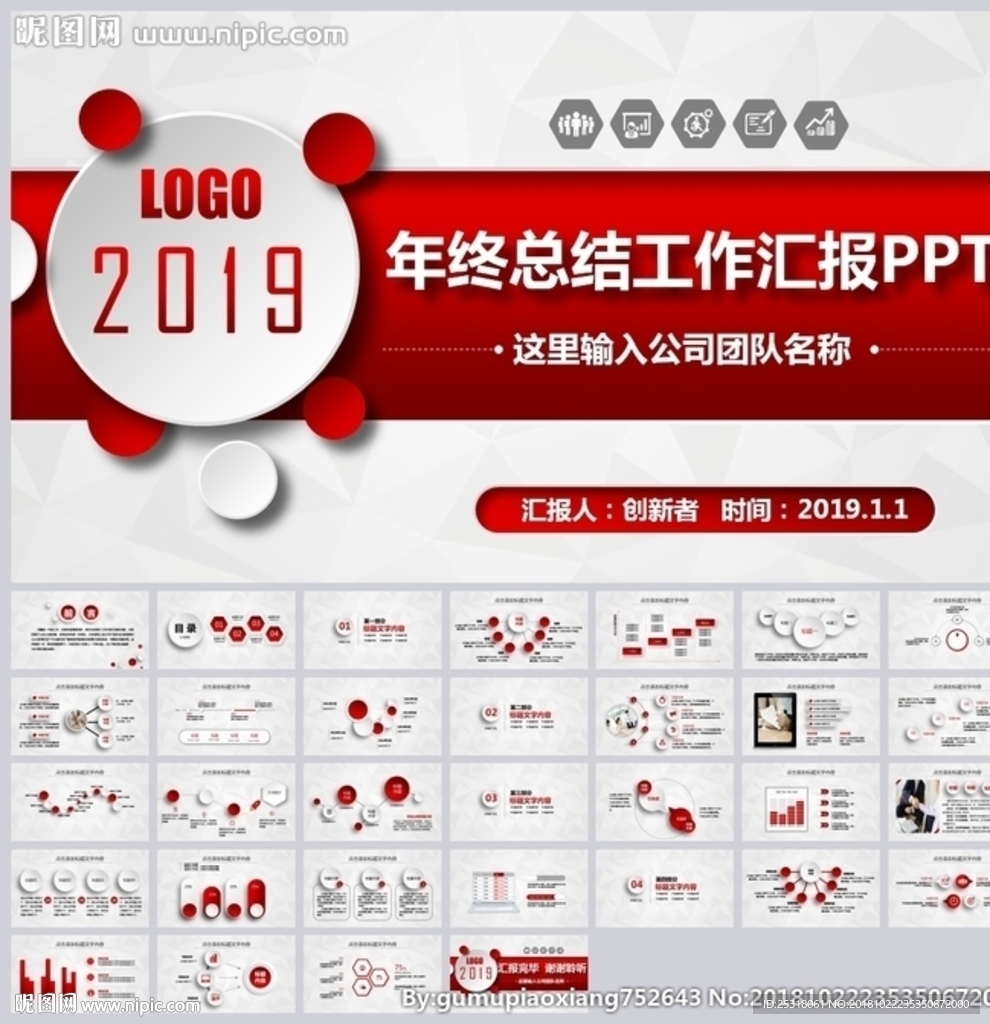時(shí)尚年終總結(jié)工作匯報(bào)PPT