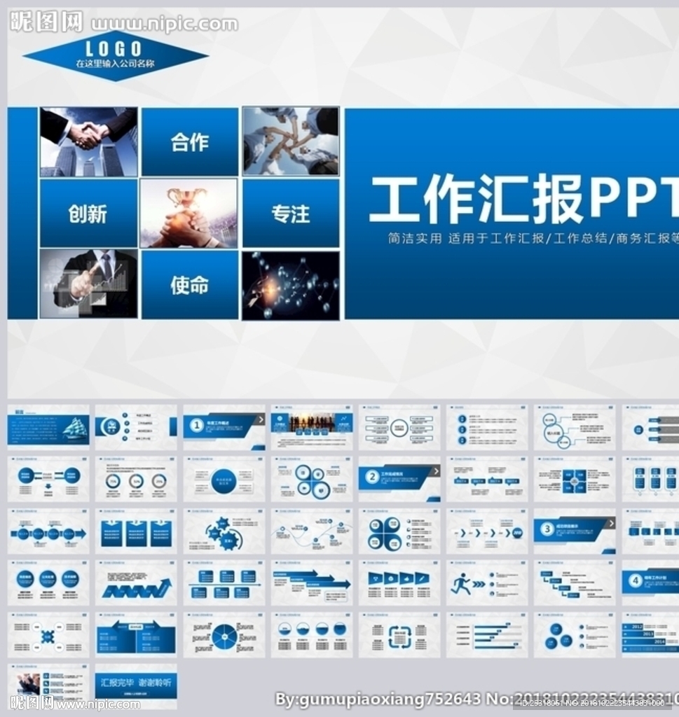 時尚年終總結(jié)工作匯報(bào)PPT