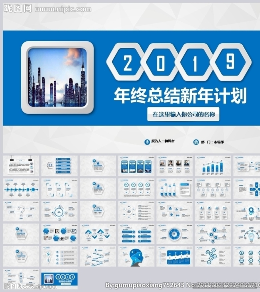 大氣年終總結工作匯報PPT