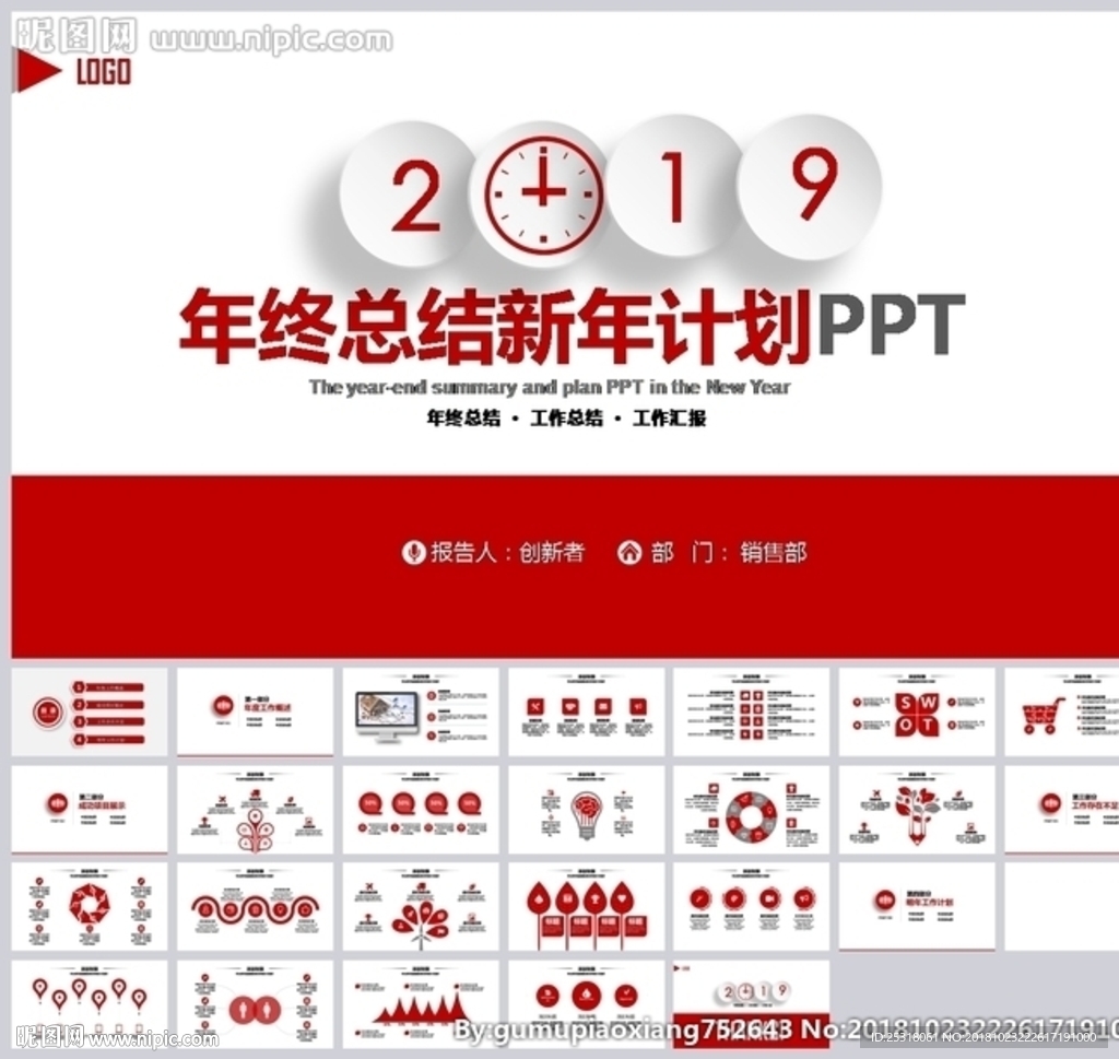 大氣簡約年終總結工作匯報PPT