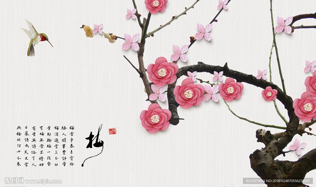 立体梅花树装饰背景墙