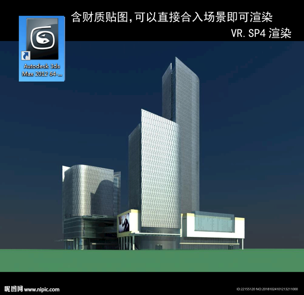 寫字樓 現(xiàn)代辦公樓 建筑模型圖