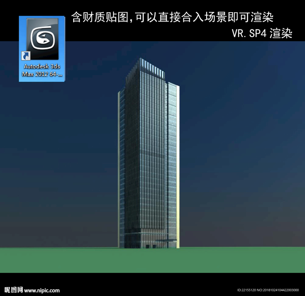 寫字樓 現(xiàn)代辦公樓 建筑模型圖