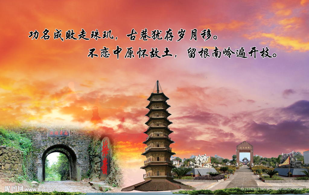 南雄海報