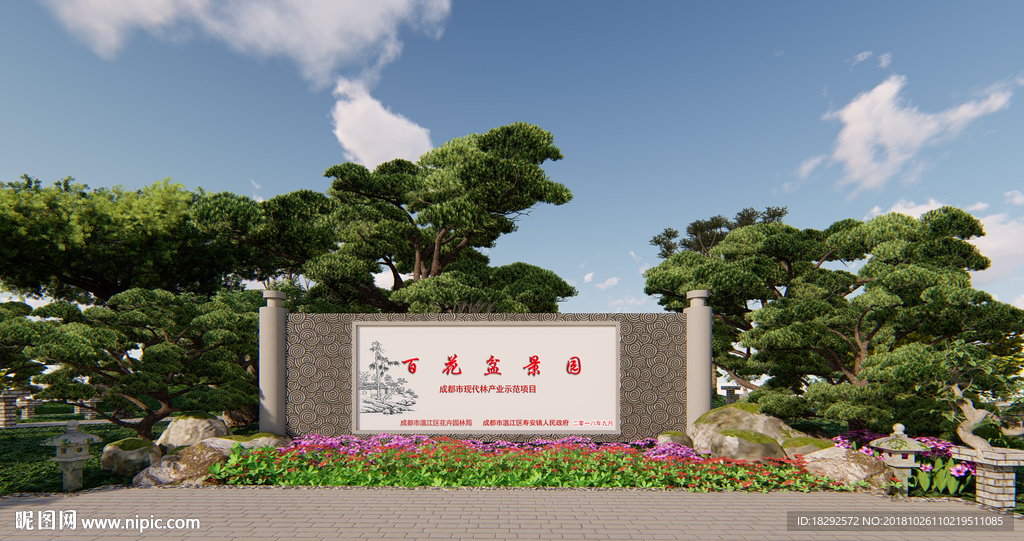 盆景園景觀效果圖