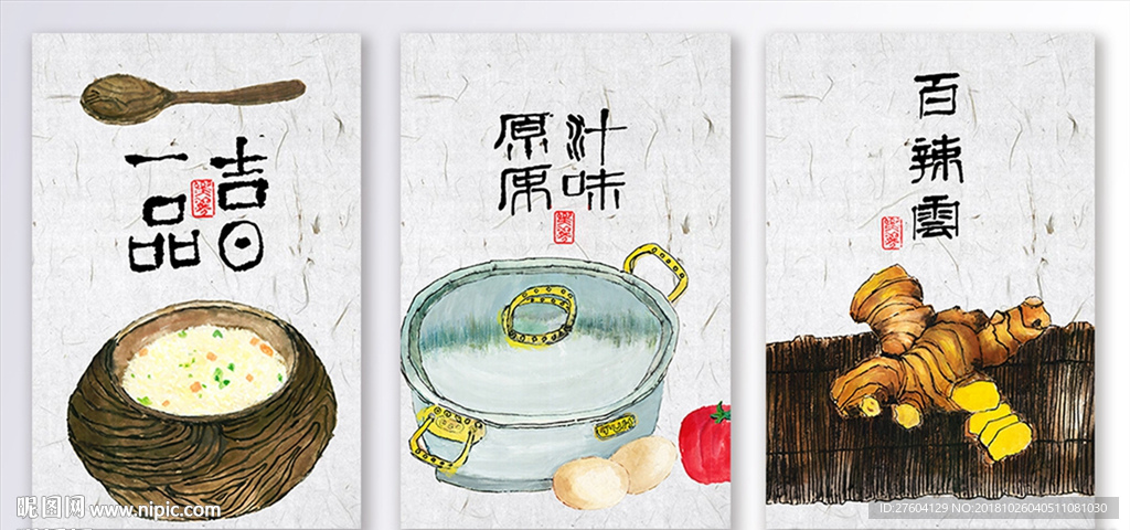 新中式农家乐蔬菜艺术装饰画